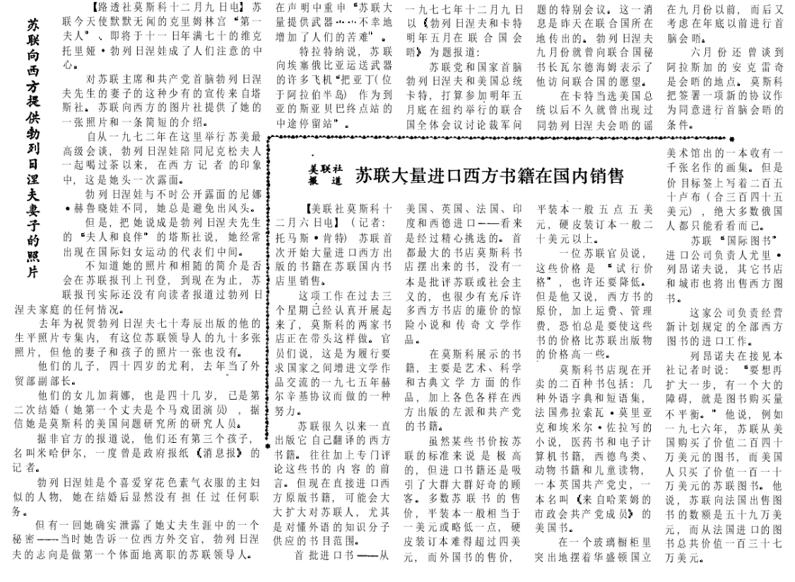 參考消息，特點(diǎn)與定位，參考消息的特點(diǎn)與定位，深度解析消息來源，把握時(shí)代脈搏的標(biāo)題