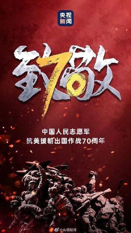 雄赳赳氣昂昂，一曲抗美援朝歌曲的時代回響，雄赳赳氣昂昂，抗美援朝歌曲的時代回響