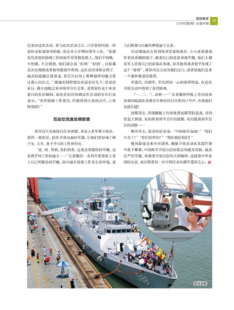 中國海軍，守護海洋和平的力量，中國海軍，守護海洋和平的堅實力量