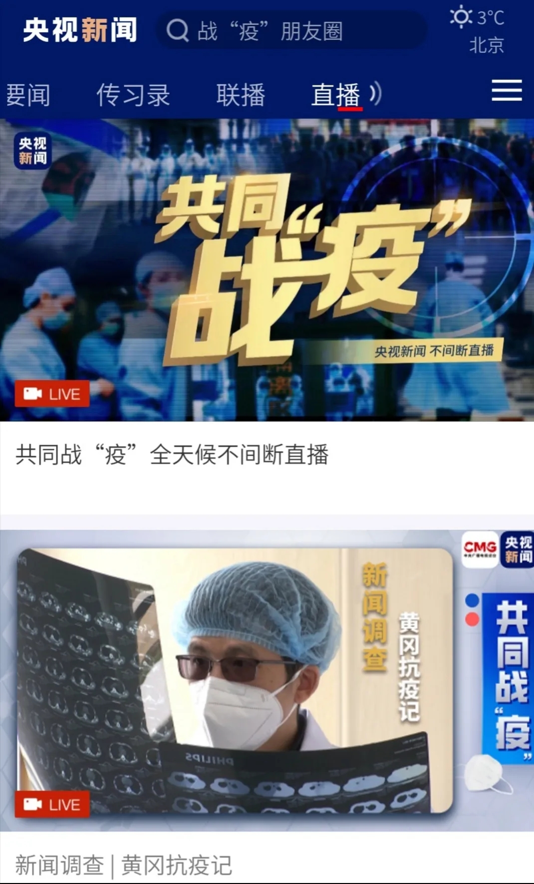 今日頭條新聞發(fā)布疫情，全球共同應(yīng)對(duì)挑戰(zhàn)，今日頭條發(fā)布全球疫情新聞，全球共同應(yīng)對(duì)挑戰(zhàn)