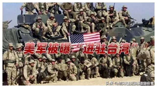 臺(tái)灣駐軍，歷史、現(xiàn)狀及其意義，臺(tái)灣駐軍，歷史沿革、現(xiàn)狀分析與意義探究