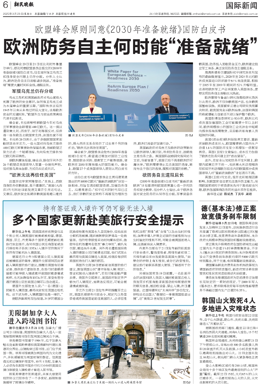 世界新聞網(wǎng)最新新聞報(bào)道，世界新聞網(wǎng)熱點(diǎn)新聞速遞