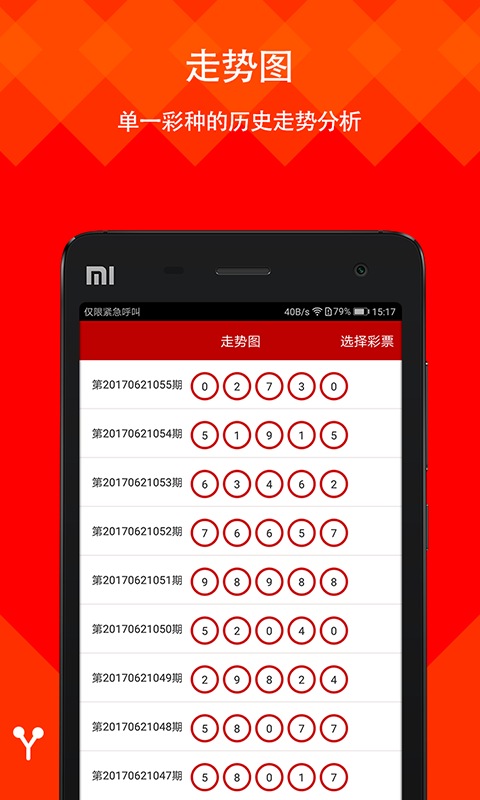 澳門六會彩開獎結(jié)果詳解，澳門六會彩開獎結(jié)果解析