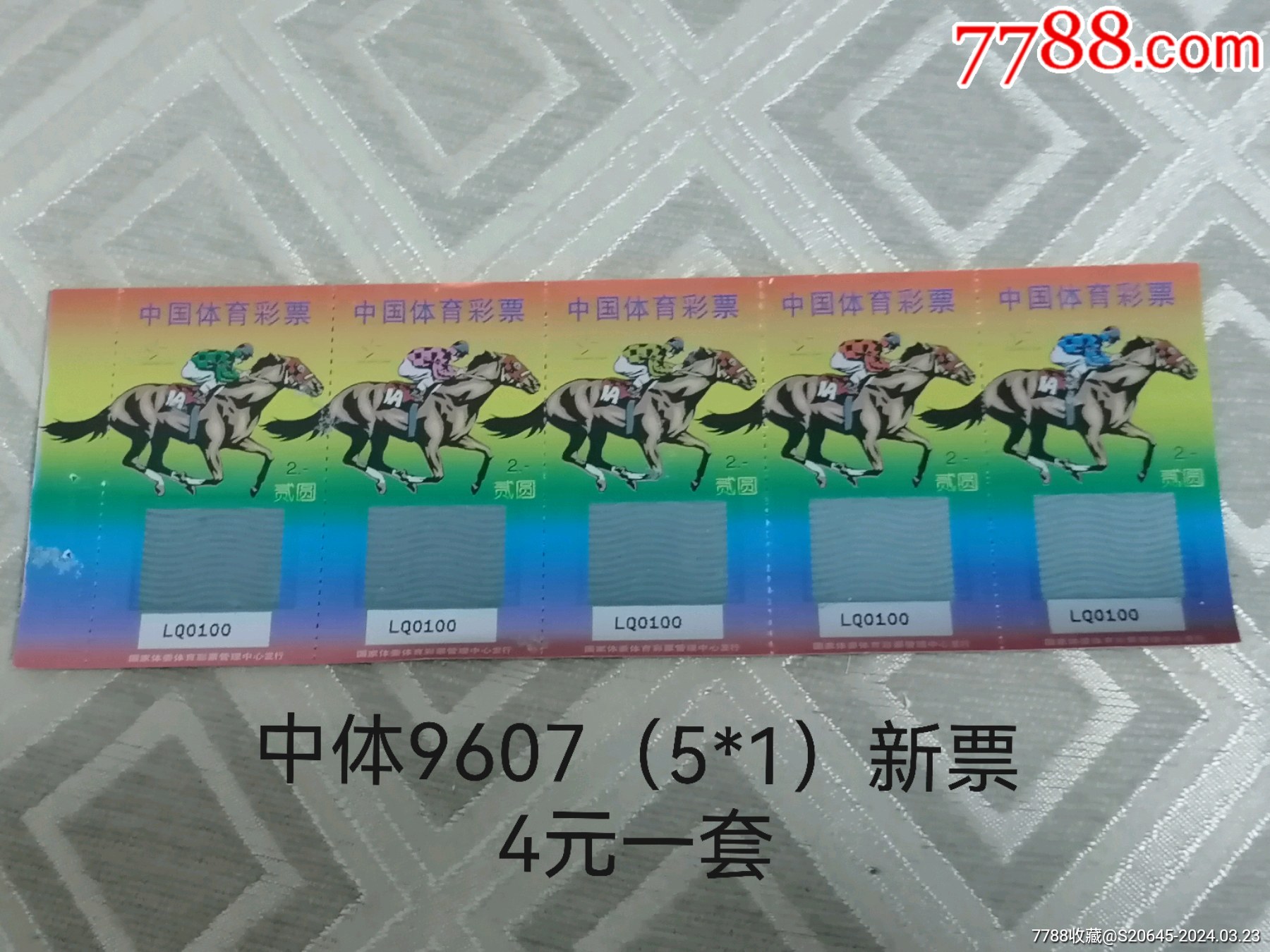 四肖期期期一王中王，探尋彩票背后的秘密與挑戰(zhàn)，彩票背后的秘密與挑戰(zhàn)，四肖期期期一王中王探尋之旅