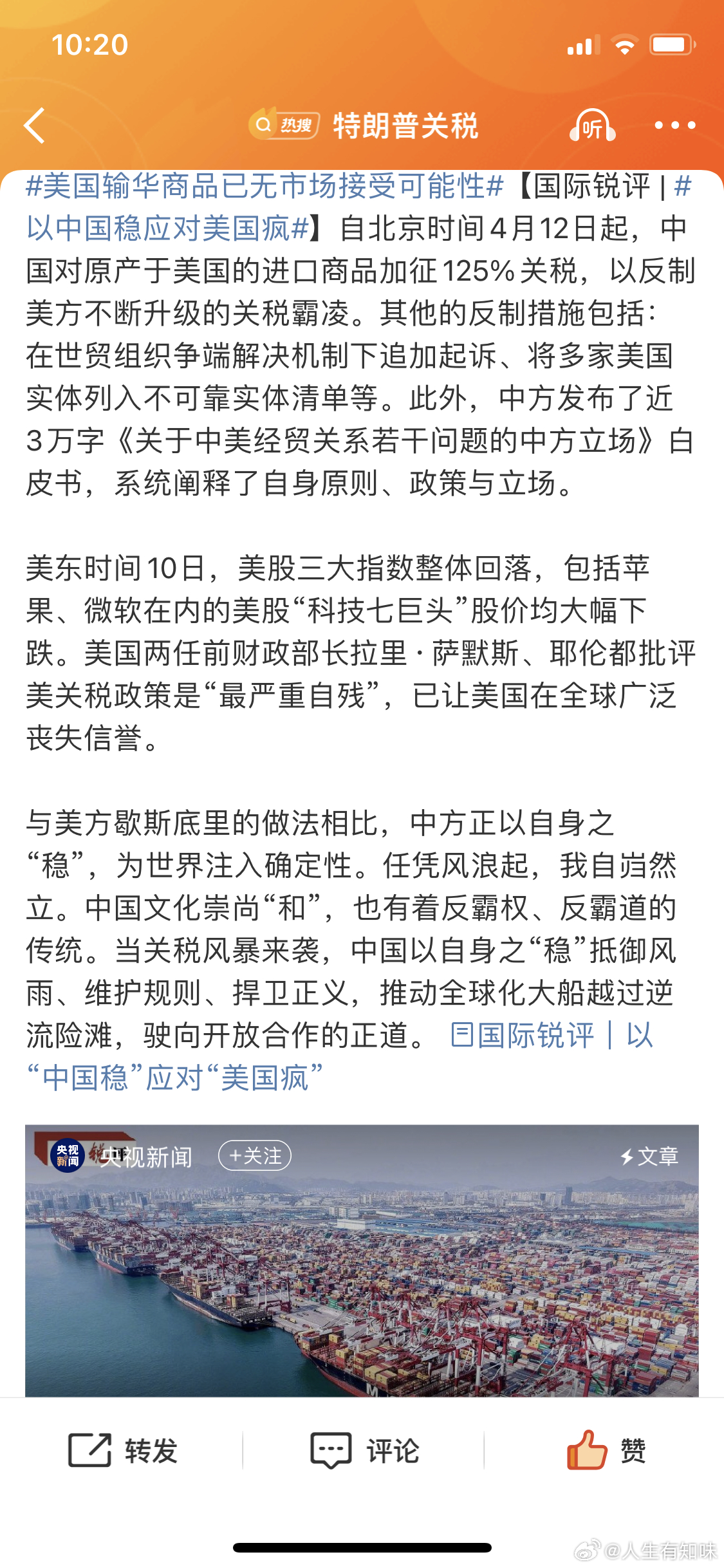 最新中國與美國局勢消息深度分析，中美局勢最新深度分析，消息與動向揭秘