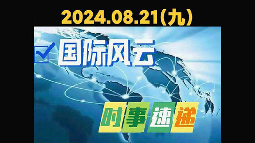 時事新聞最新2022觀后感，時代變遷下的觀察與思考，時代變遷下的觀察與思考，最新時事新聞觀后感 2022年總結(jié)