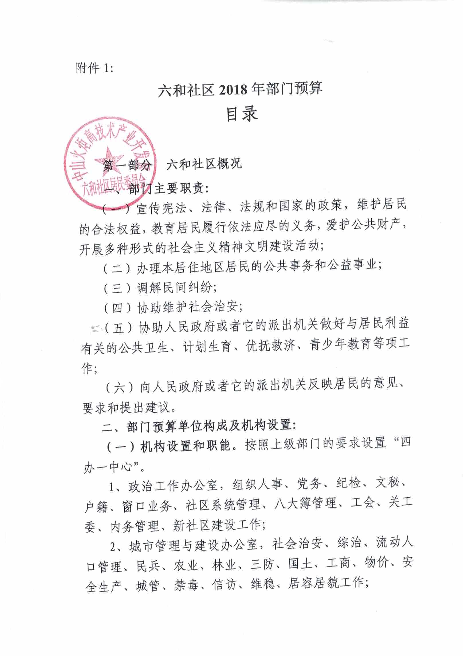 澳門六和開獎(jiǎng)號(hào)碼，探索與解析，澳門六和開獎(jiǎng)號(hào)碼解析與探索
