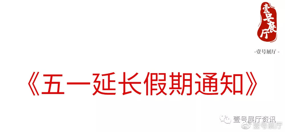 最新消息，五一假期延長，全民共享更長的休息時間，五一假期延長，全民共享更充裕休息時間