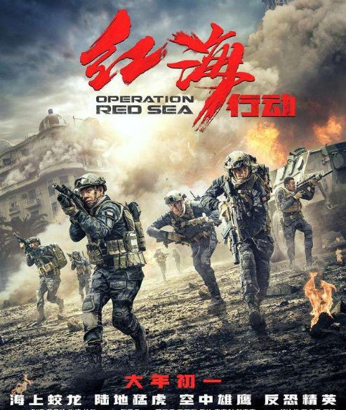 蛟龍突擊隊與紅海行動原型，勇者無懼，勇者無畏，勇者無懼，蛟龍突擊隊與紅海行動原型揭秘