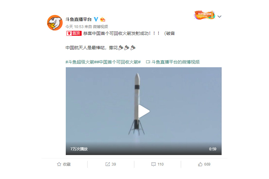 今天火箭發(fā)射直播，探索宇宙的壯麗之旅，火箭發(fā)射直播，探索宇宙壯麗之旅啟程