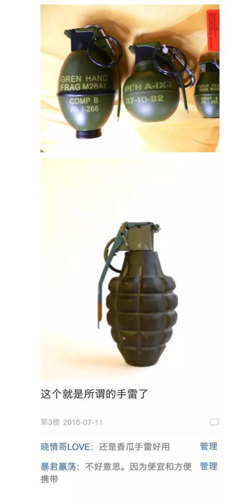 手榴彈背后的梗，一種網(wǎng)絡(luò)文化的獨特現(xiàn)象，手榴彈背后的網(wǎng)絡(luò)文化梗，獨特現(xiàn)象揭秘