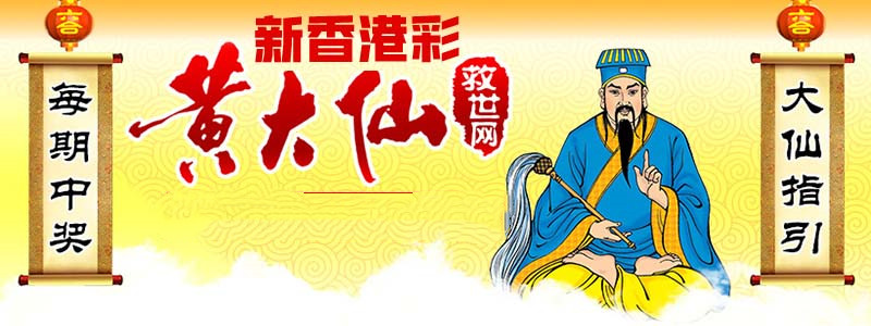 王中王資料一肖中特黃大仙，揭秘神秘文化現(xiàn)象背后的故事，揭秘王中王資料與神秘黃大仙文化現(xiàn)象的背后故事