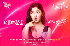 今天，女聲版，女聲版今日揭秘