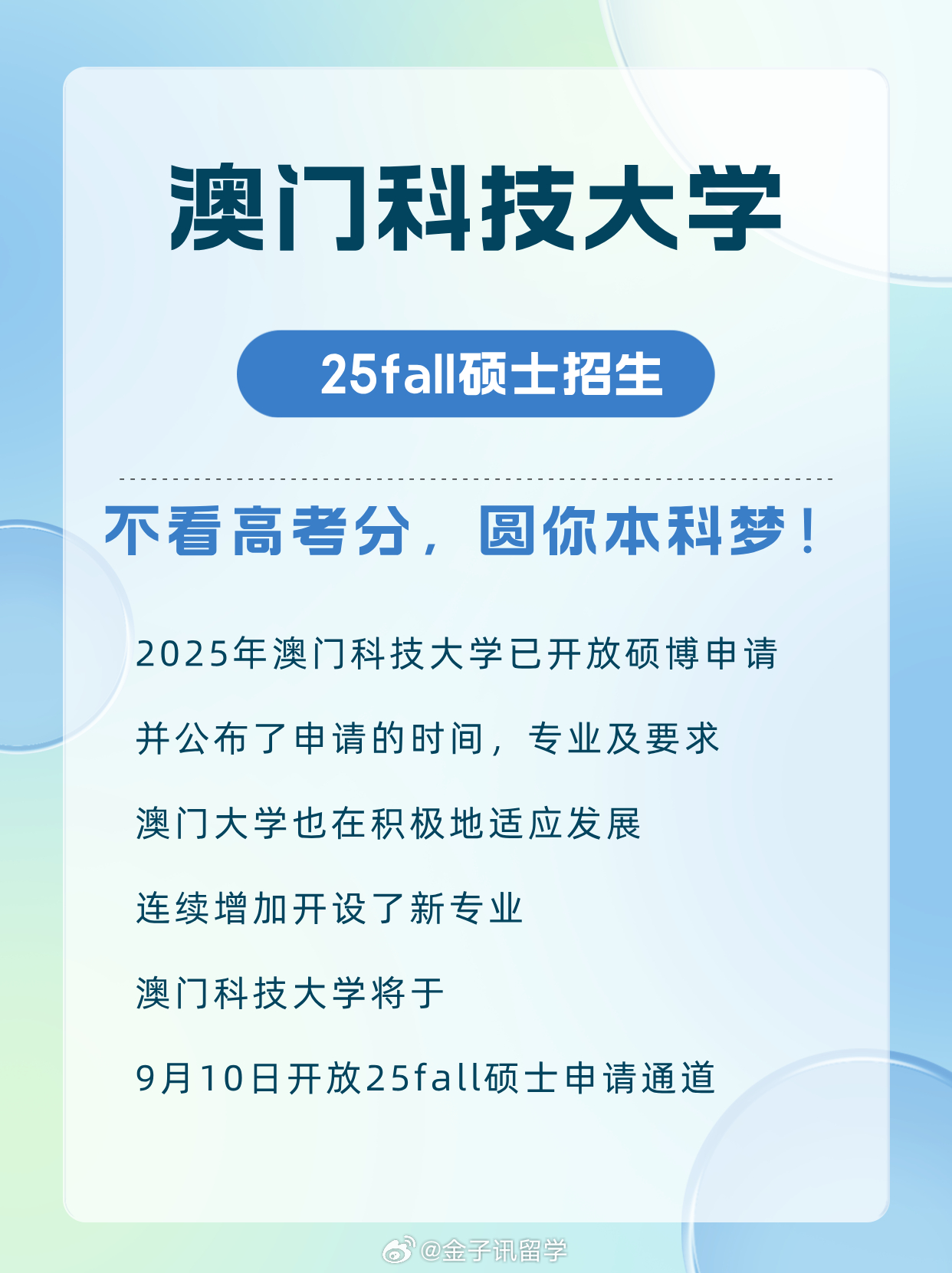 澳門一碼一碼精準(zhǔn)考研攻略，澳門精準(zhǔn)考研攻略，一碼一碼決勝指南