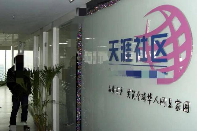 天涯論壇為什么關(guān)閉，深度探究其背后的原因，天涯論壇關(guān)閉背后的深度原因探究