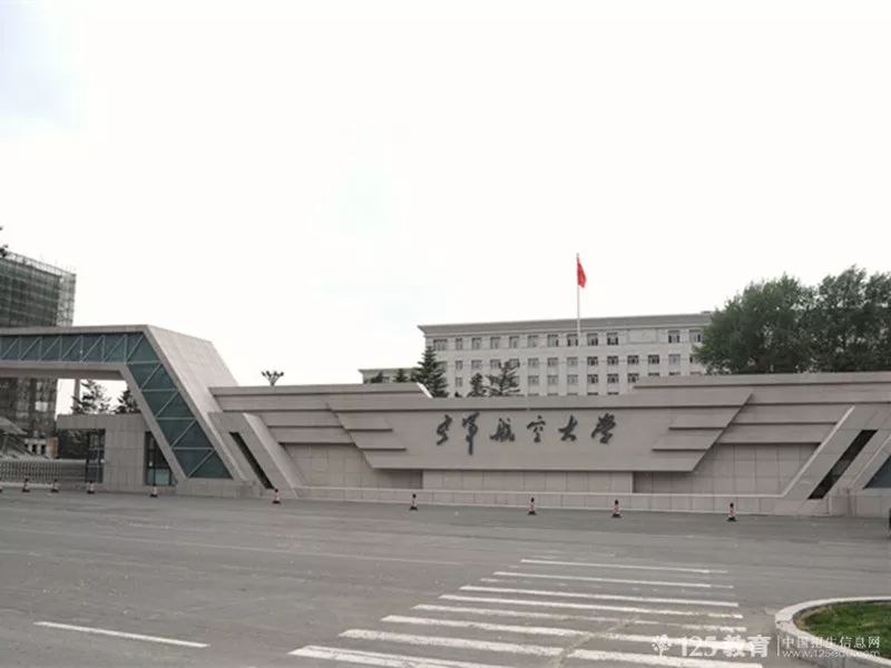 中國人民空軍解放軍航空大學(xué)的輝煌歷程與未來展望，中國人民空軍解放軍航空大學(xué)，輝煌歷程與未來展望