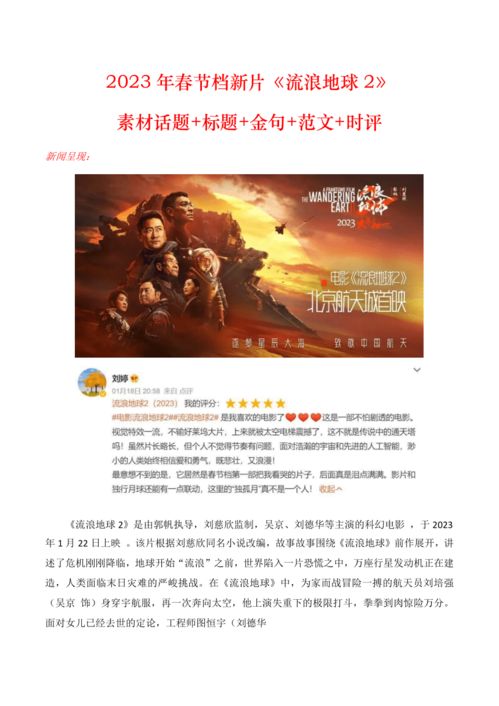 今日新聞?wù)畻l及其看法，今日新聞熱點(diǎn)摘要與觀點(diǎn)解析，十條新聞深度解讀