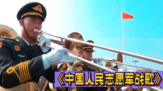 中國人民志愿軍戰(zhàn)歌與中央音樂學(xué)院的交響樂章，中國人民志愿軍戰(zhàn)歌與中央音樂學(xué)院交響樂章的交融之韻