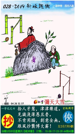 澳門跑狗圖正版今晚，探索神秘與樂趣的世界，澳門跑狗圖正版今晚，神秘樂趣世界的探索之旅