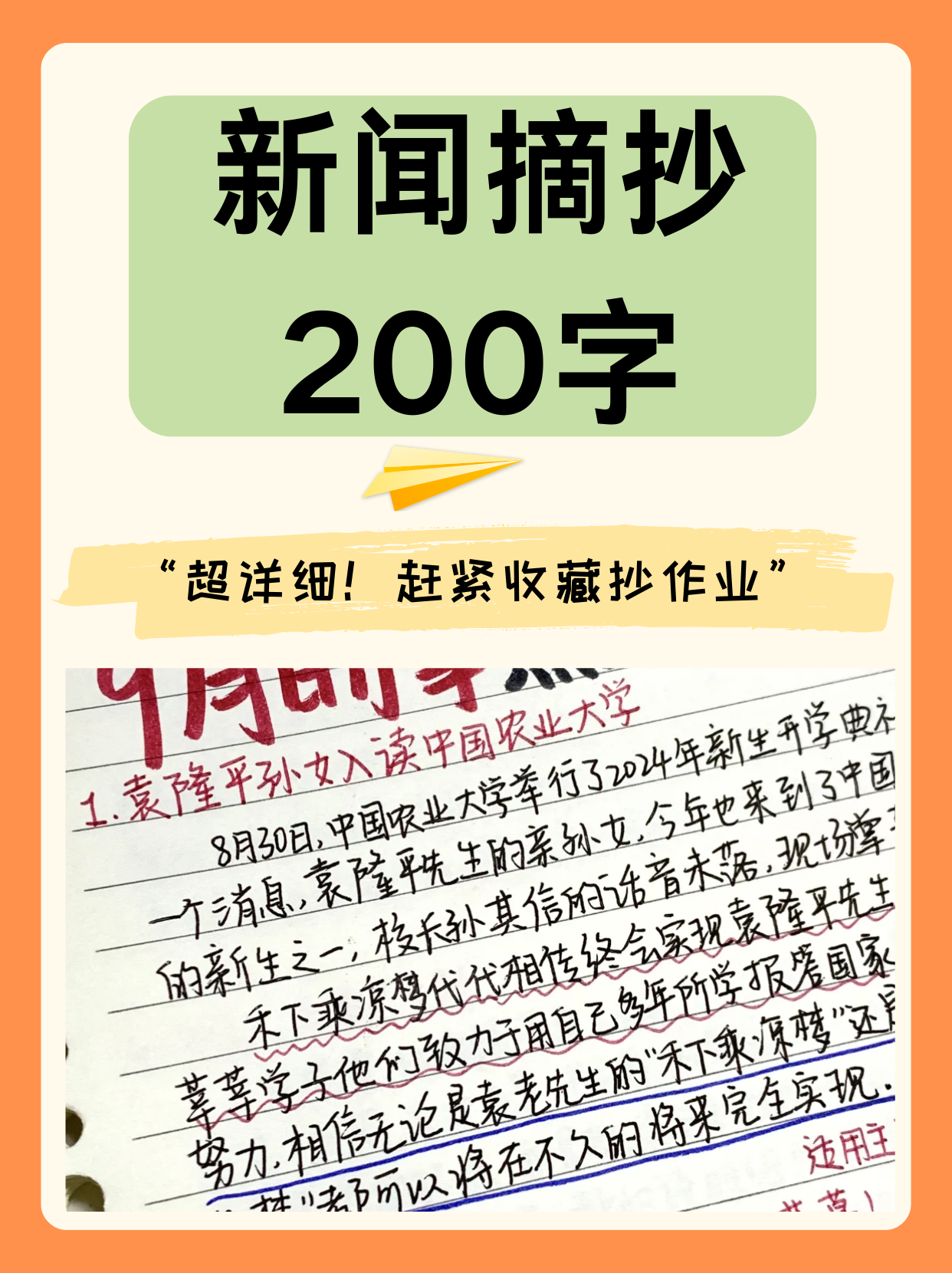 小學(xué)生摘抄新聞，一則關(guān)于環(huán)保的新聞報(bào)道，小學(xué)生摘抄新聞，環(huán)保行動(dòng)進(jìn)行時(shí)——關(guān)注環(huán)境保護(hù)的新聞報(bào)道
