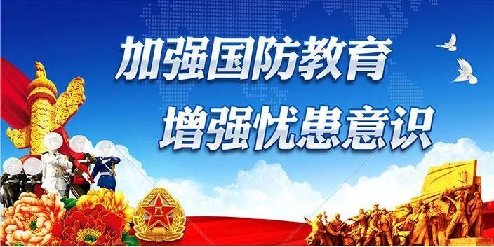 國(guó)防教育的意義及內(nèi)容，國(guó)防教育的意義與核心內(nèi)容解析