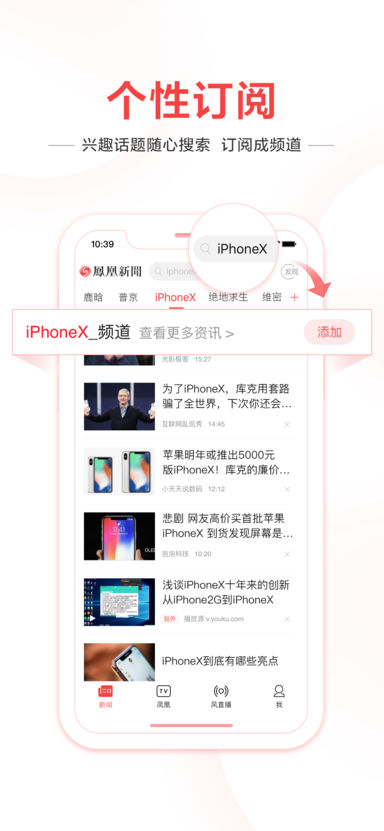 鳳凰網(wǎng)新聞與手機(jī)鳳凰網(wǎng)，新聞資訊的掌中寶，鳳凰新聞與手機(jī)鳳凰網(wǎng)，新聞資訊的移動(dòng)終端首選