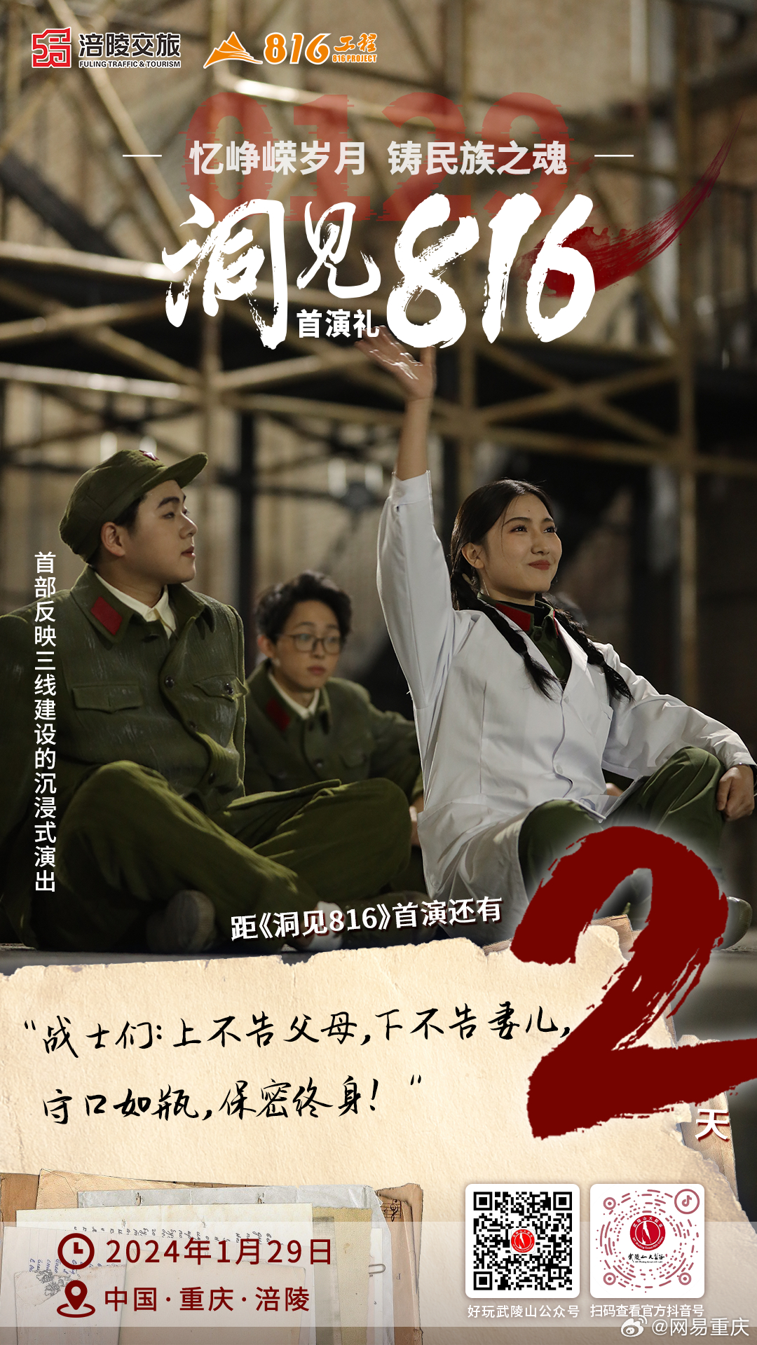 探尋816背后的故事，最火的觀后感一句，探尋816背后的故事，最感人觀后感分享