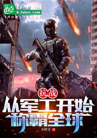 軍事歷史小說完本榜，探尋英雄傳奇的歷程，軍事歷史小說完本榜，探尋英雄傳奇的史詩旅程