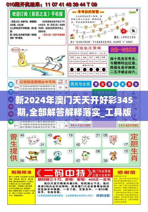 2025年澳彩免費公開資料，探索未來彩票行業(yè)的新趨勢與機遇，2025年澳彩免費公開資料，揭秘未來彩票行業(yè)新趨勢與機遇