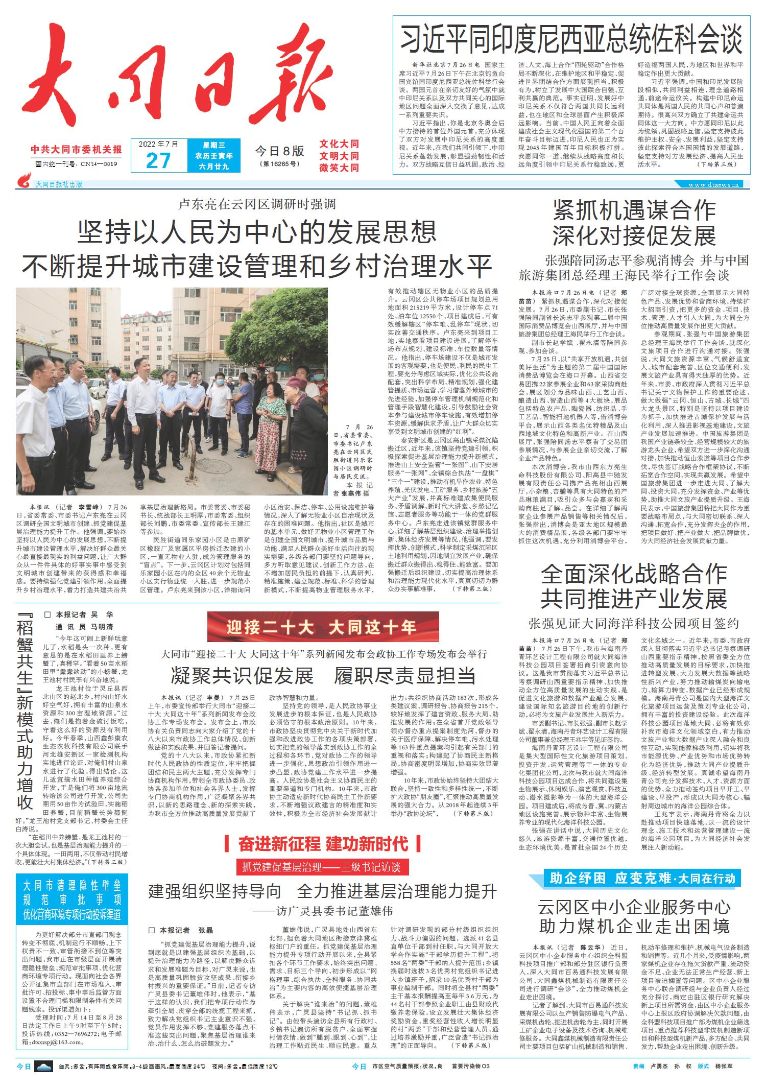 揭秘歷史篇章，7月6日的重大新聞事件回顧，7月6日歷史重大新聞事件回顧與揭秘