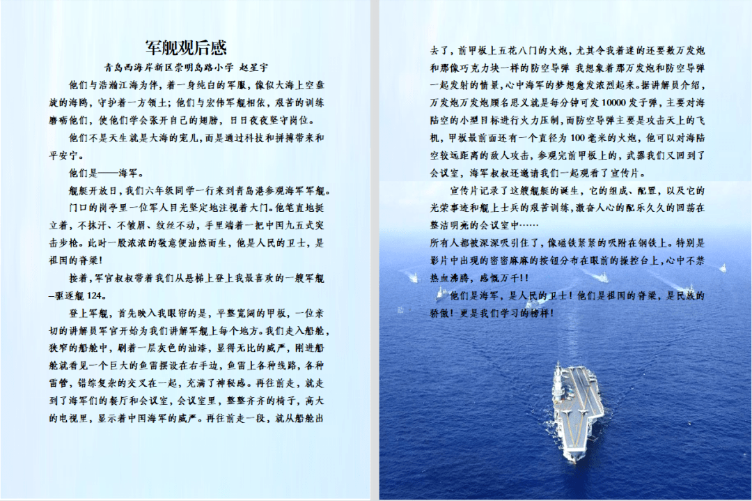 尊敬的各位領(lǐng)導(dǎo)、各位嘉賓、親愛的戰(zhàn)友們，致敬領(lǐng)導(dǎo)、嘉賓與戰(zhàn)友，一個(gè)值得銘記的時(shí)刻
