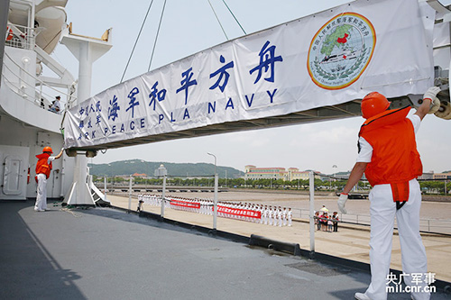 中國(guó)海軍駐馬店艦，新時(shí)代的海上衛(wèi)士，中國(guó)海軍駐馬店艦，新時(shí)代海上衛(wèi)士的壯麗征程