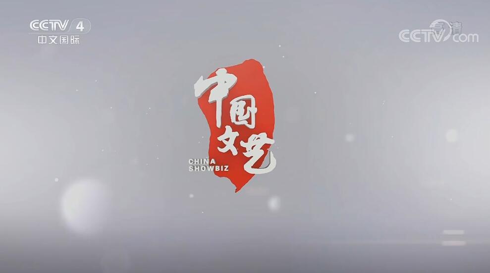 CCTV央視文化精品，傳承與創(chuàng)新的融合，CCTV央視文化精品，傳承創(chuàng)新，融合卓越