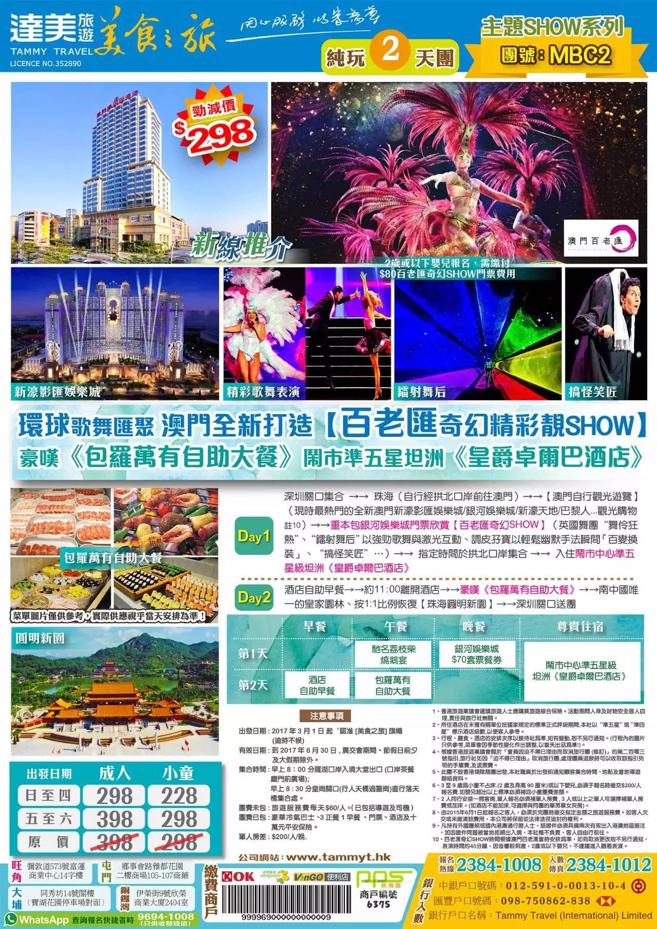 澳門精準(zhǔn)免費(fèi)大全，探索未來的預(yù)測(cè)與機(jī)遇（2025年展望），澳門未來展望，精準(zhǔn)預(yù)測(cè)與機(jī)遇探索（2025年）