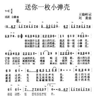 十四軍四十師軍歌，榮耀與傳承，十四軍四十師軍歌，榮耀與傳承的交響