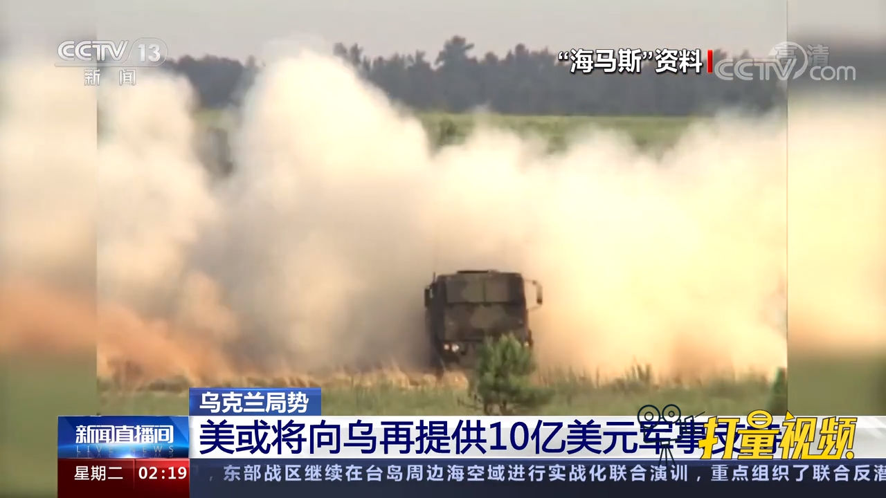 中央軍事頻道7在線直播國外局勢，全球視野下的軍事動態(tài)與戰(zhàn)略洞察，全球軍事動態(tài)在線直播，中央軍事頻道7深度解析國外局勢與戰(zhàn)略洞察
