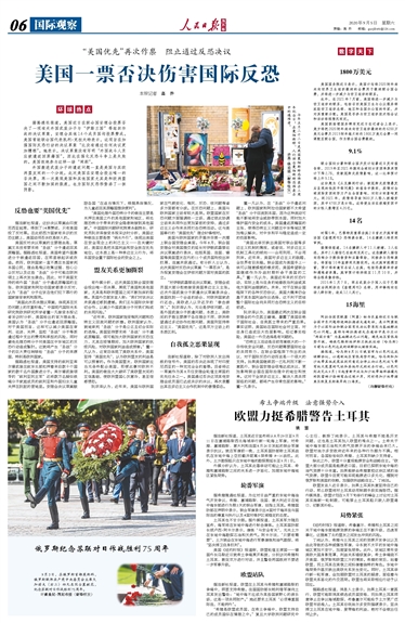 國際觀察者網(wǎng)網(wǎng)，全球視野下的新聞觀察與傳播，全球視野下的新聞觀察與傳播——國際觀察者網(wǎng)