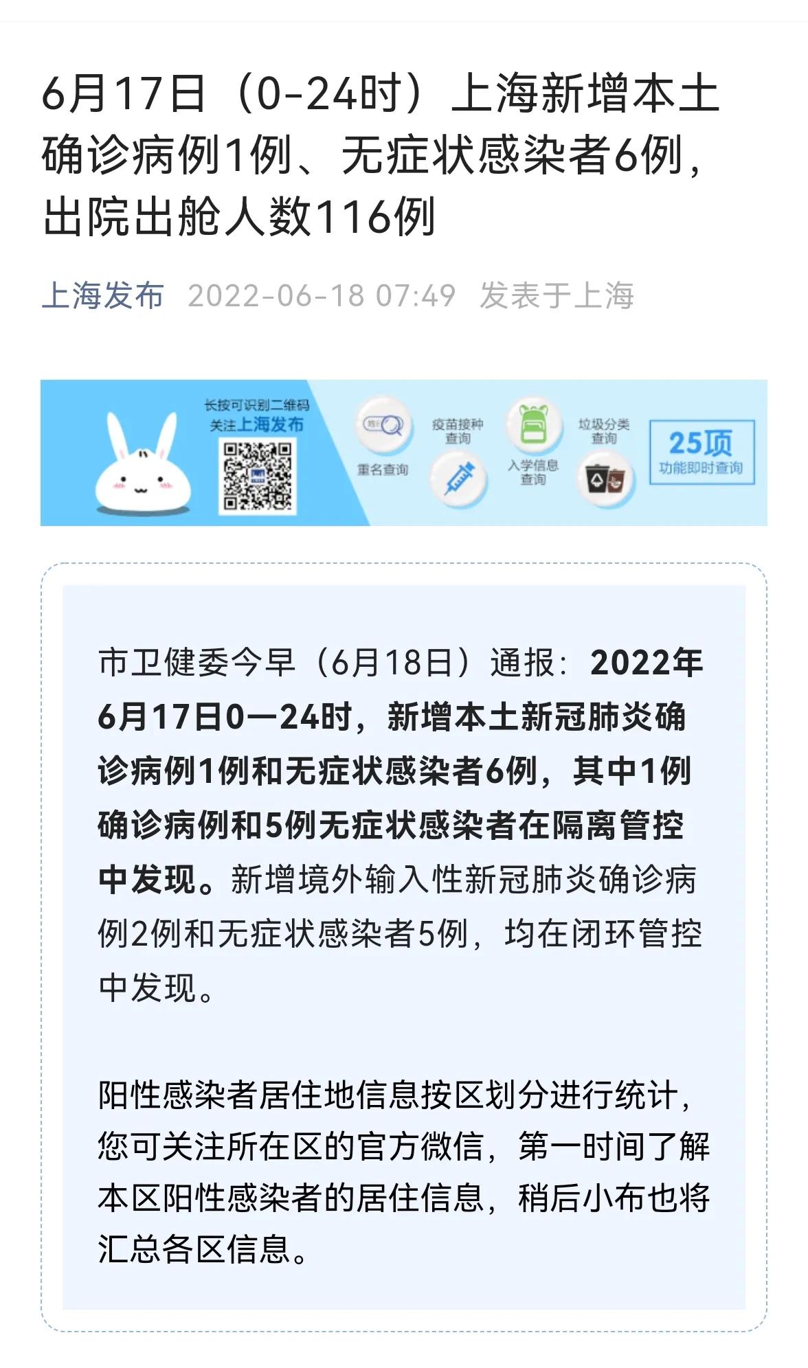 上海疫情最新通報，全力筑牢防控堡壘，守護(hù)城市安全，上海疫情最新通報，全力筑牢防控堡壘，守護(hù)城市安全健康防線