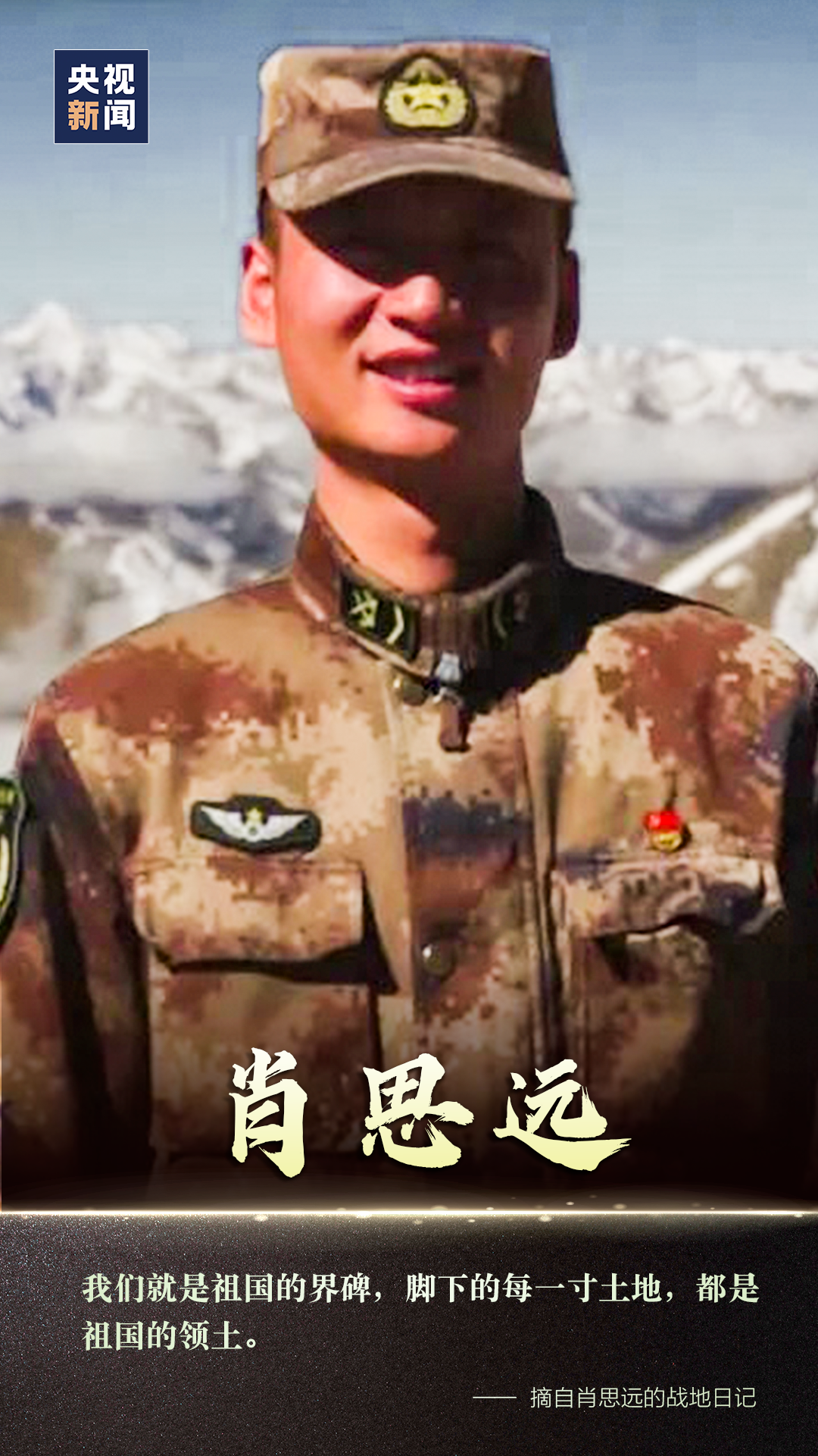 肖思遠(yuǎn)故事，一段跨越時(shí)空的人生之旅，肖思遠(yuǎn)，跨越時(shí)空的人生之旅傳奇故事