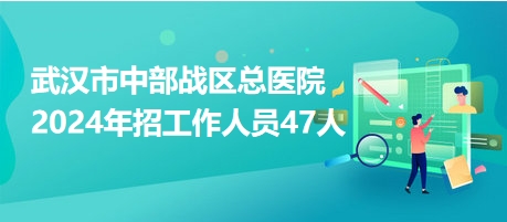 中部戰(zhàn)區(qū)中醫(yī)院上班時間及相關服務介紹，中部戰(zhàn)區(qū)中醫(yī)院上班時間與服務介紹詳解