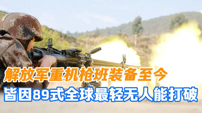 關(guān)于中國軍隊中的57式重機(jī)槍班編制研究，中國軍隊中的57式重機(jī)槍班編制深度解析