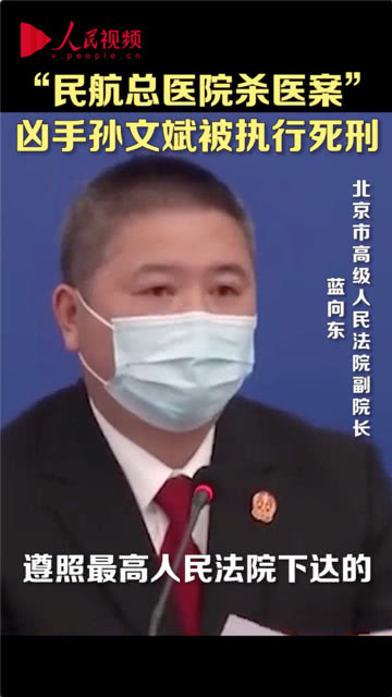 孫文斌事件，探究背后的真相與啟示，孫文斌事件背后的真相與啟示探究