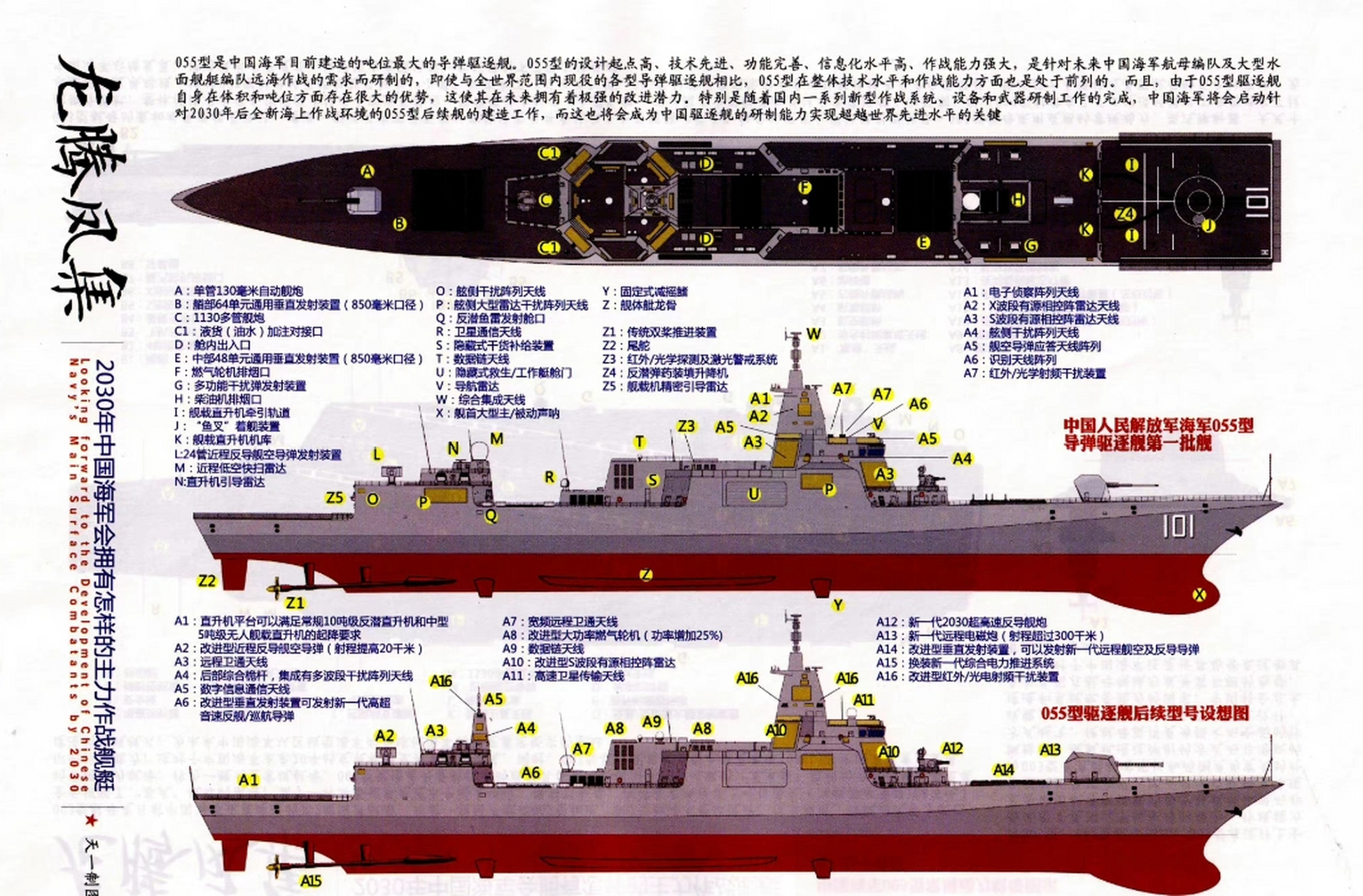 咸陽艦最新圖片展示，探索055108型軍艦的嶄新面貌，咸陽艦最新圖片展示，揭秘055108型軍艦全新面貌
