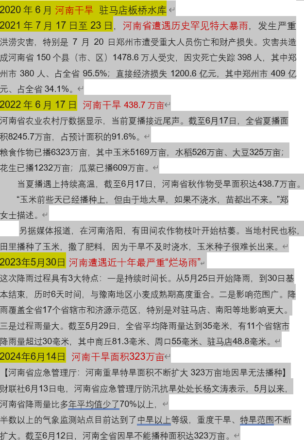 河南重旱區(qū)最新消息，持續(xù)干旱引發(fā)關(guān)注，應(yīng)對(duì)措施正在實(shí)施，河南重旱區(qū)持續(xù)干旱引發(fā)關(guān)注，應(yīng)對(duì)措施正在實(shí)施最新消息關(guān)注