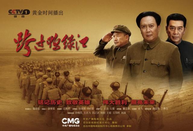 跨過鴨綠江的歌曲，歷史的旋律與時(shí)代的記憶，跨越鴨綠江的歌聲，歷史的旋律與時(shí)代記憶