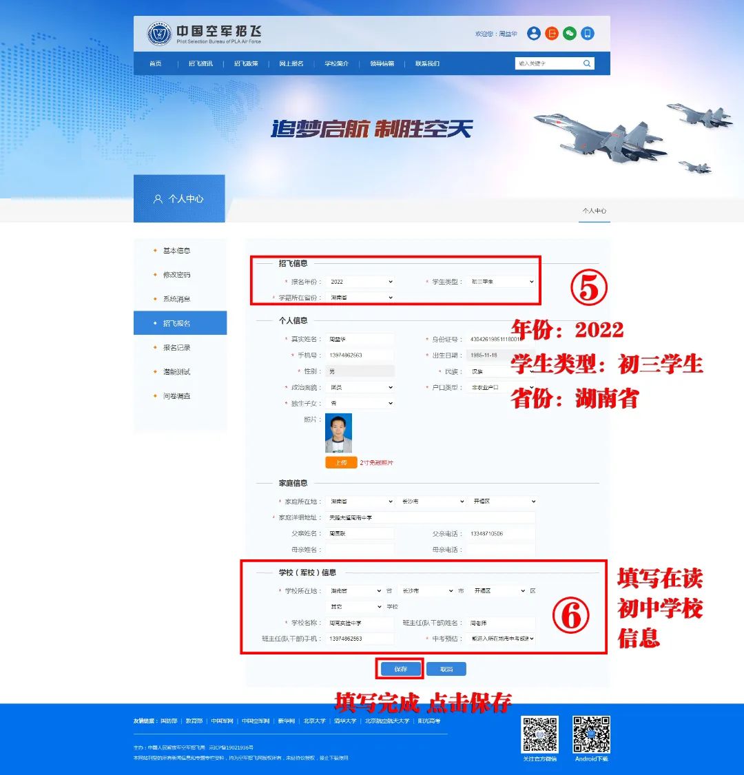 探索民航招飛報(bào)名入口——開(kāi)啟飛行夢(mèng)想的旅程，探索飛行夢(mèng)想，民航招飛報(bào)名入口指南