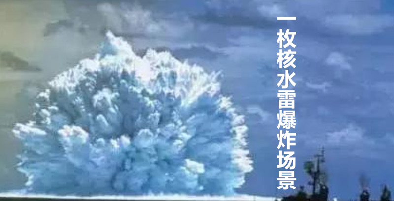 中國最先進核水雷，技術革新與國防安全的堅實保障，中國先進核水雷，技術革新與國防安全的強大后盾