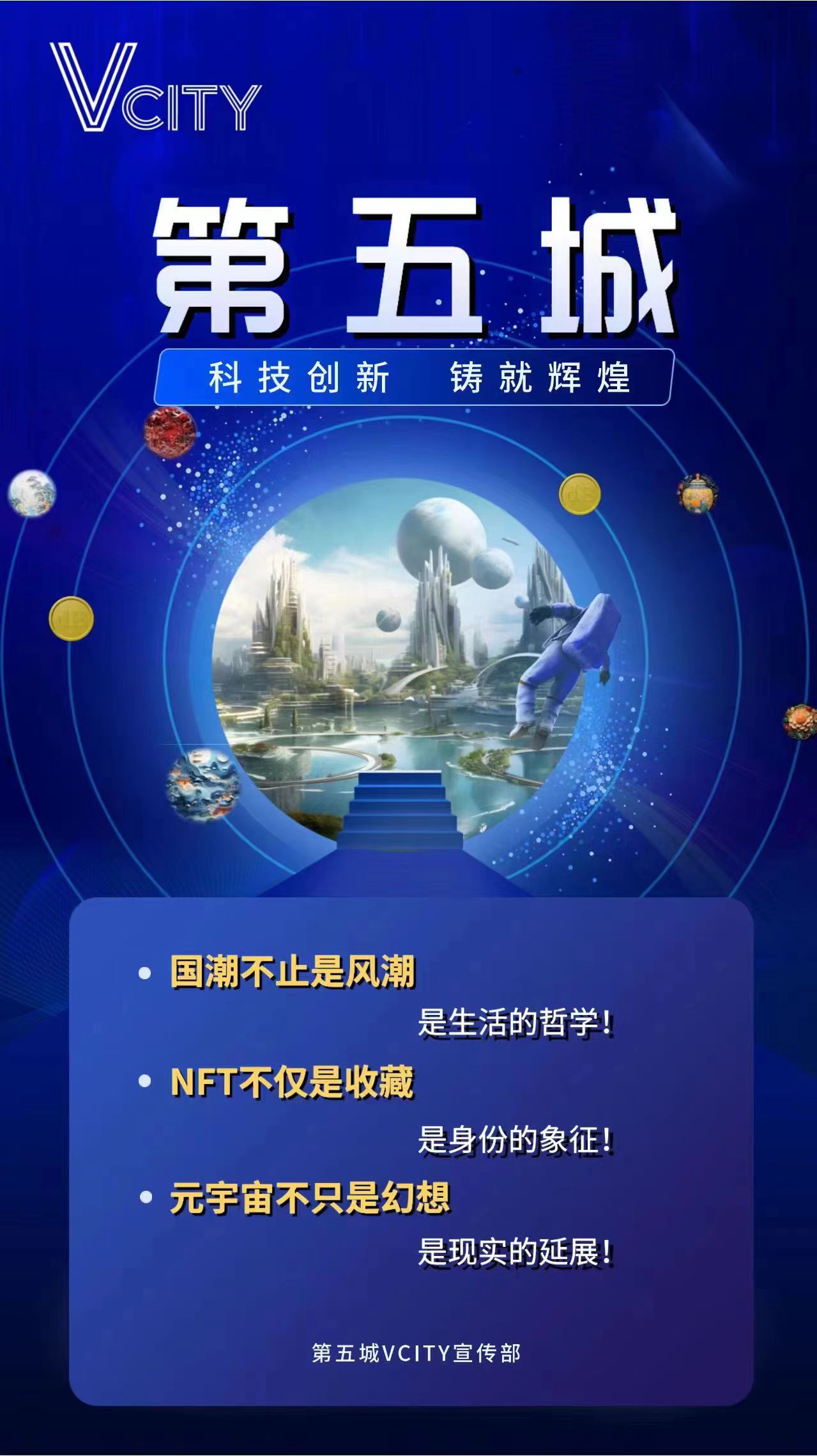 第五城創(chuàng)世NFT，重塑數(shù)字世界的里程碑，第五城創(chuàng)世NFT，重塑數(shù)字世界的里程碑事件