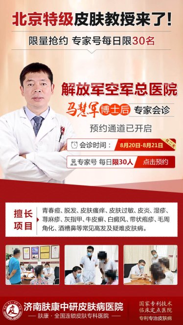 空軍總醫(yī)院皮膚科，專業(yè)守護肌膚健康的堅實后盾，空軍總醫(yī)院皮膚科，守護肌膚健康的專家后盾