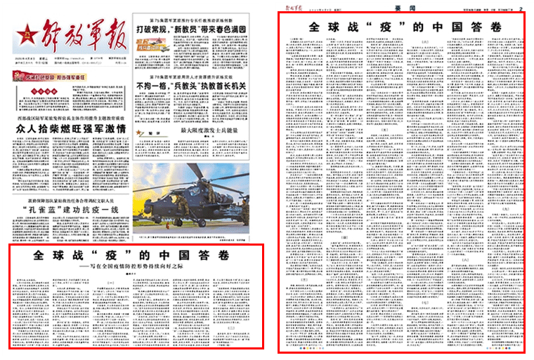 解放軍報(bào)刊聯(lián)系方式，連接軍民心聲的橋梁，解放軍報(bào)，連接軍民心聲，傳遞紅色力量的橋梁